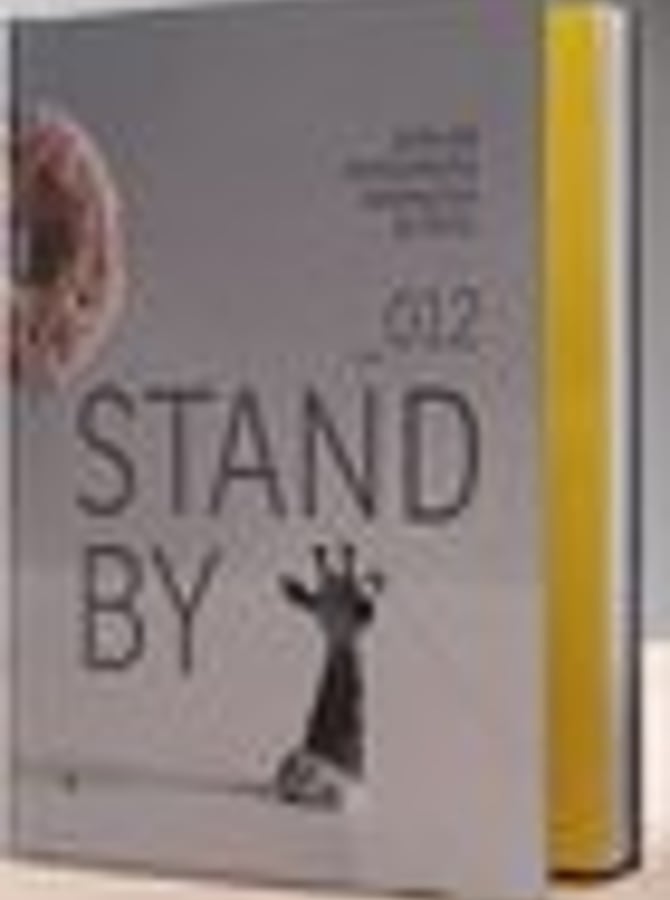 _012 STAND BY  Guía de fotografía anzaluza actual