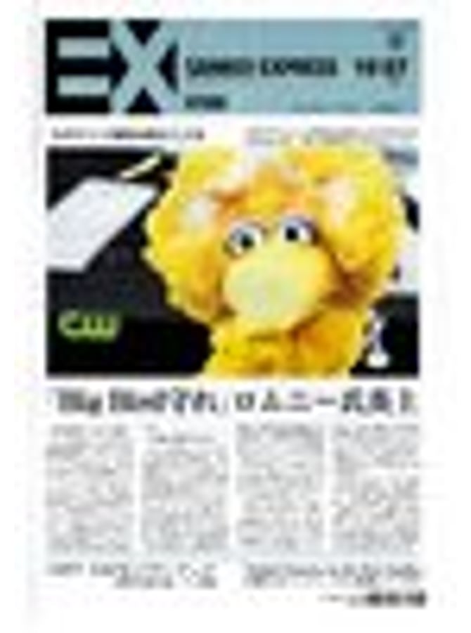 SANKEI EXPRESS