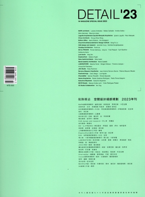 DETAIL '23. 