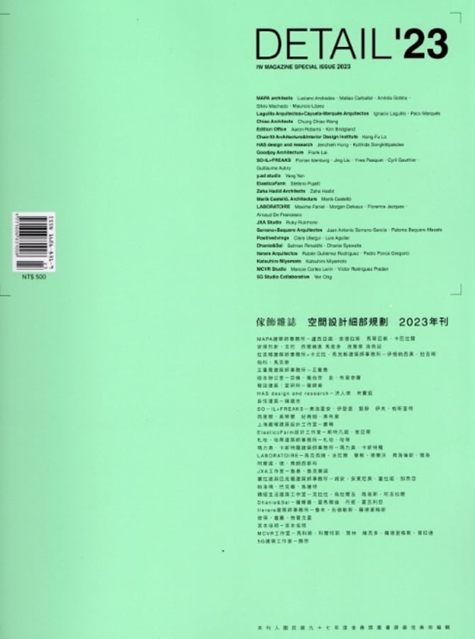 DETAIL '23.