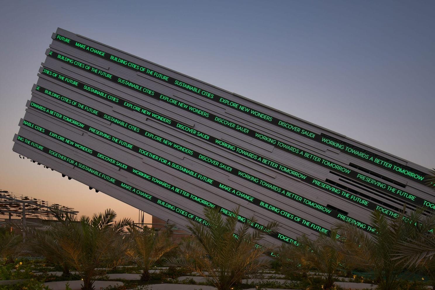 Pavilion of the Kingdom of Saudi Arabia