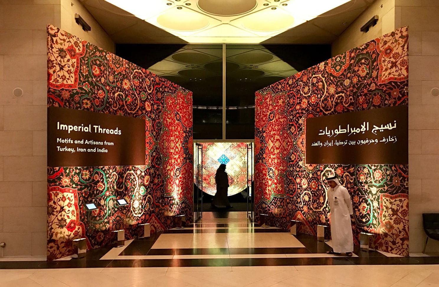 Exhibition “Interwoven Empires.” Museum of Islamic Art